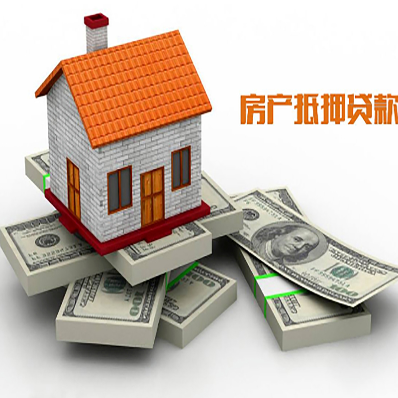 慈利房子抵押贷款条件|慈利房屋二次抵押贷款