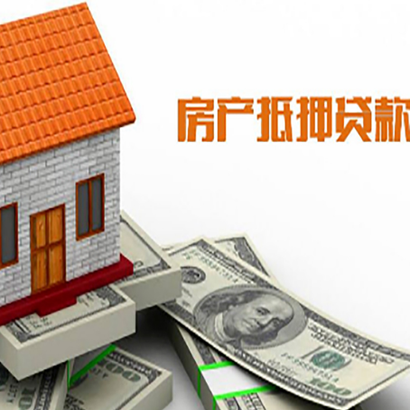 慈利房屋抵押贷款后如何办理保险?