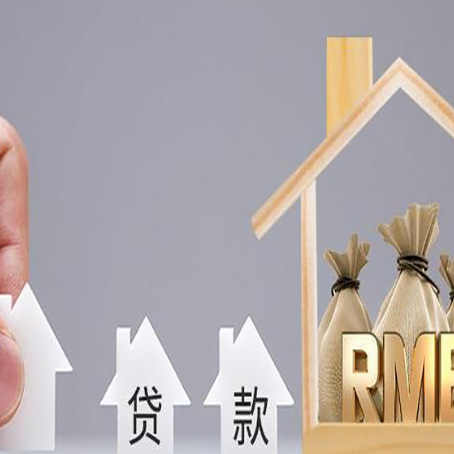 慈利房子抵押贷款有什么流程？