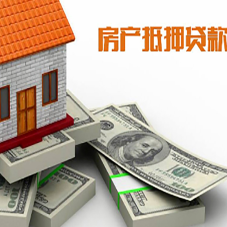 慈利房屋抵押贷款的条件？