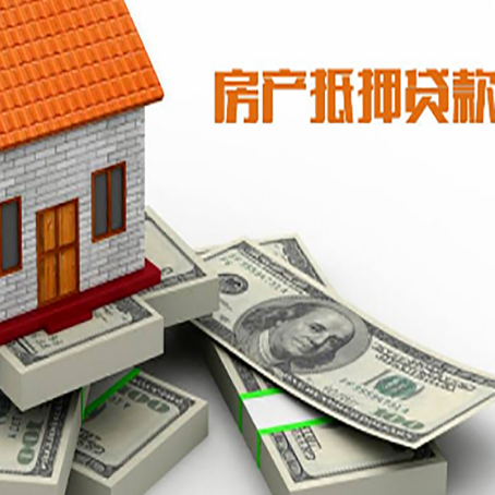 慈利房产抵押贷款怎么办理？