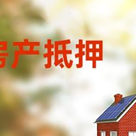 慈利房屋抵押贷款需要房产证吗？