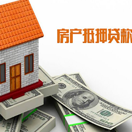 慈利房产抵押贷款条件是什么？