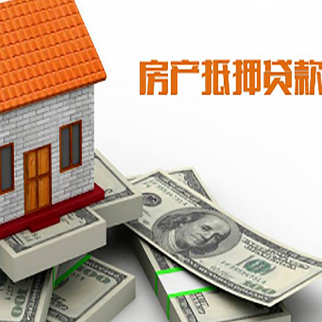 慈利房屋抵押贷款公司服务费一般是多少?