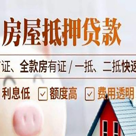 慈利房产抵押贷款哪家银行好办?