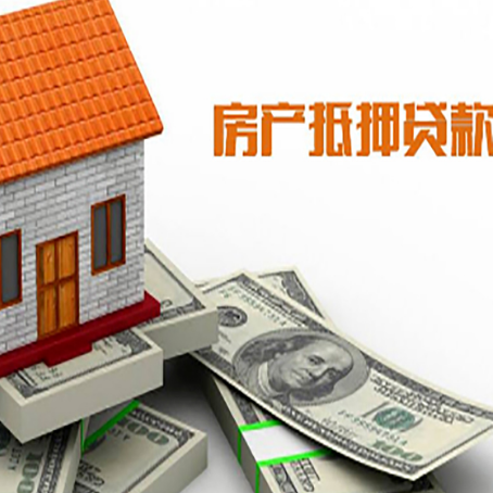慈利房屋抵押贷款利率全解析